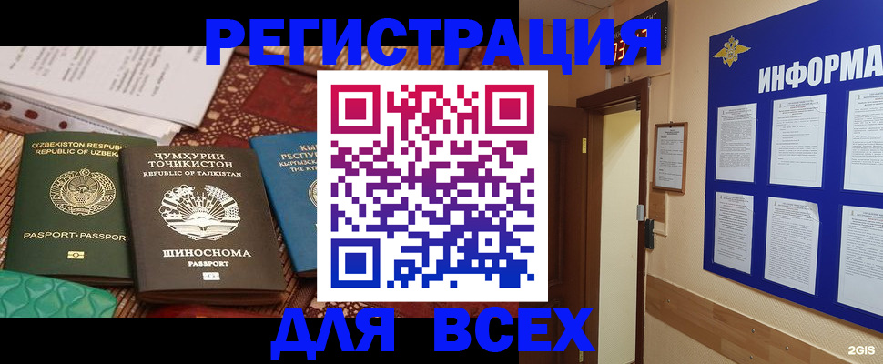 временная прописка в Дербенте