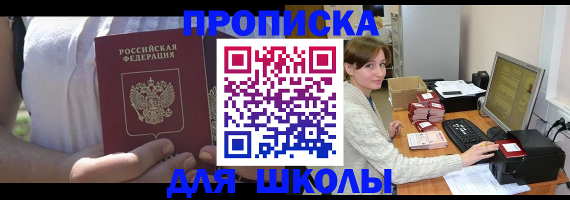 миграционный учет в Дербенте